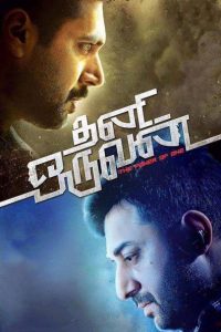 Nonton Thani Oruvan 2015