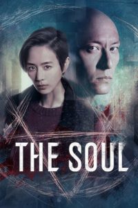 Nonton The Soul