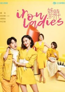 Nonton Iron Ladies: Season 1