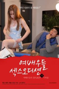 Nonton Actresses: Sex Audition 2020