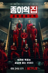 Nonton Money Heist: Korea – Joint Economic Area: Season 1