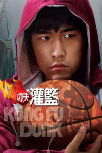 Nonton Kung Fu Dunk 2008