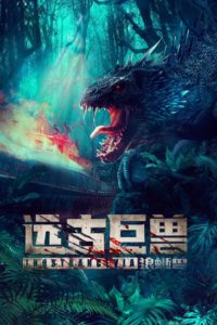 Nonton Ancient Beast: Wolf Lizard 2023