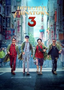 Nonton Detective Chinatown 3 2021